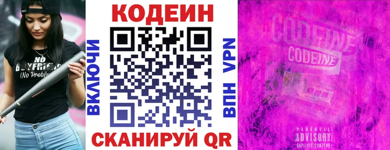 Codein Purple Drank Спасск