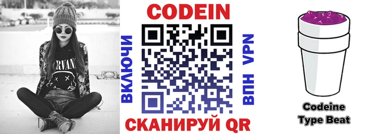 Кодеин напиток Lean (лин)  Спасск 