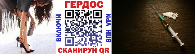 ГЕРОИН Heroin  Спасск 