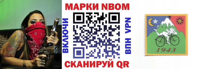 Марки 25I-NBOMe 1,5мг  где найти наркотики  блэк спрут зеркало  Спасск 